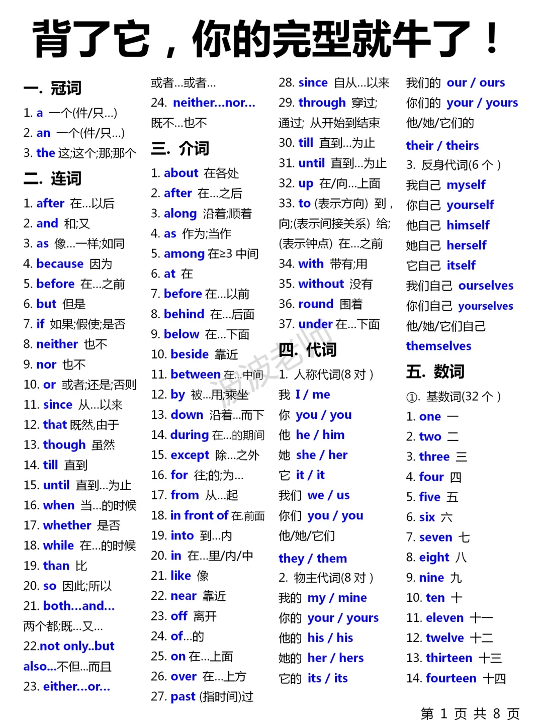 稳上130＋！7天背完这些，你的完形就稳啦❗️