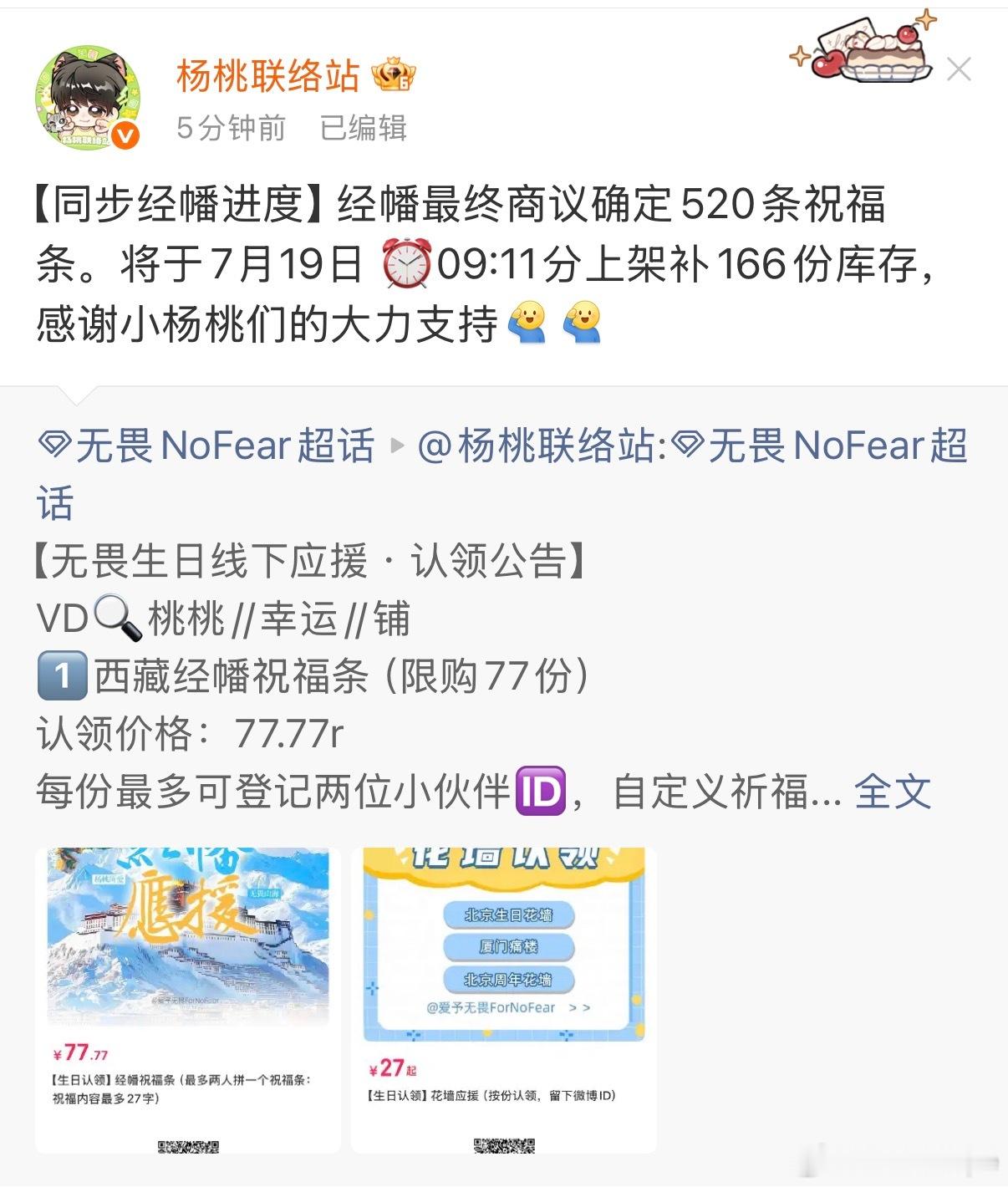 又补啦～520面的经幡隆达差不多一百五十米左右的样子，传统的五色经幡是蓝白红绿黄