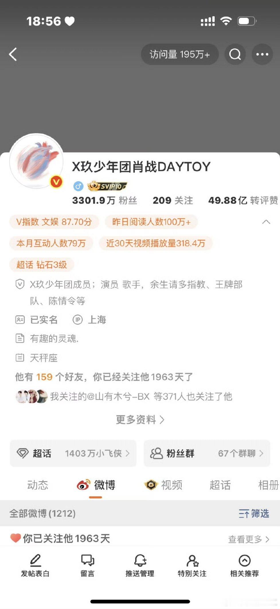 终于去掉前缀，结束捆绑，远离龙丹妮，恭喜演员肖战🎉🎉🎉 ​​​