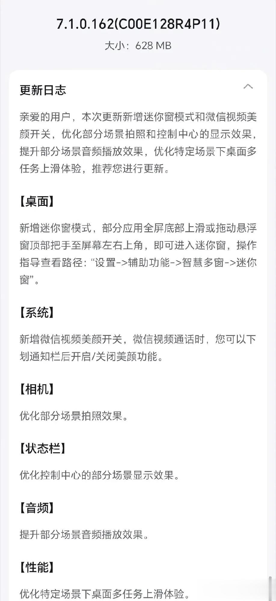 工程师还是很给力的，荣耀Magic5系列推送了162新版本，除了持续地优化拍照效