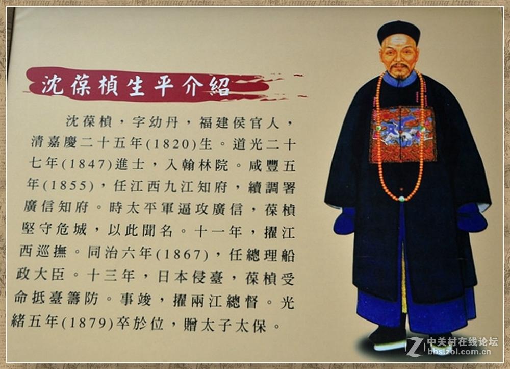 “被《清史稿》写成‘守旧老臣’的晚清最强产品经理：沈葆桢——不是不懂洋枪，是把马