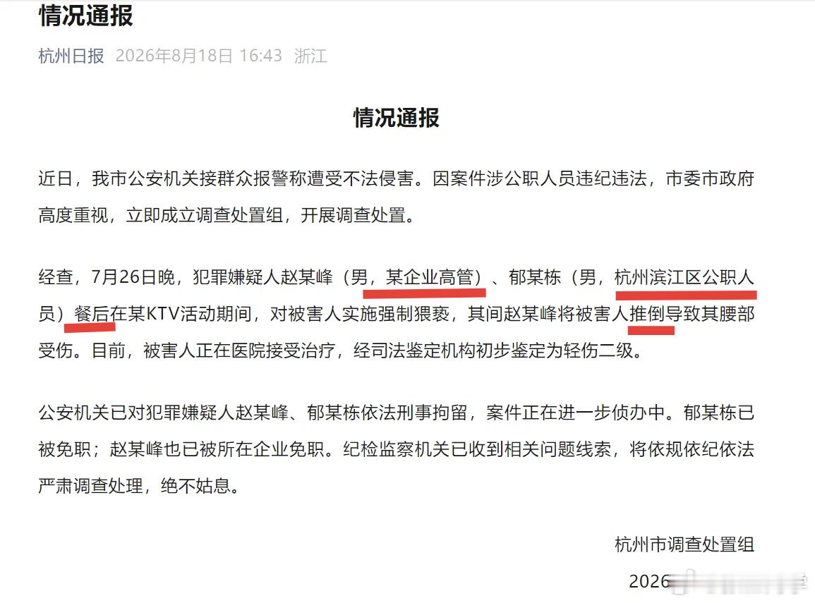 如今的通报，若无背景科普根本看不懂。杭州酒局事件也是如此，央企高管＝某企业高管，