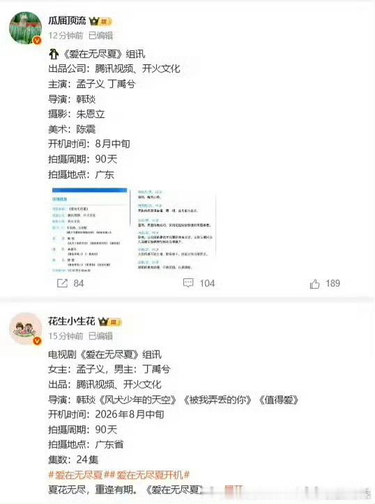 看起来丁禹兮最好情况平番靠后难怪粉丝撕 