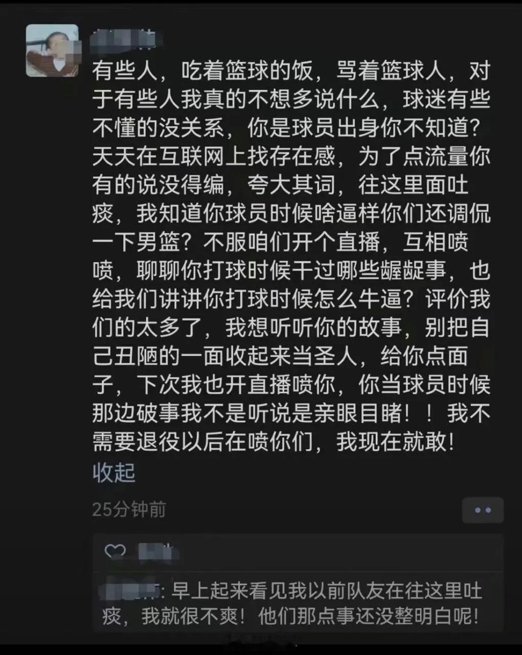 赵继伟威胁前队友，嫌弃对方过度找存在感，球迷的评论让人辣眼

这是广东媒体人麦穗