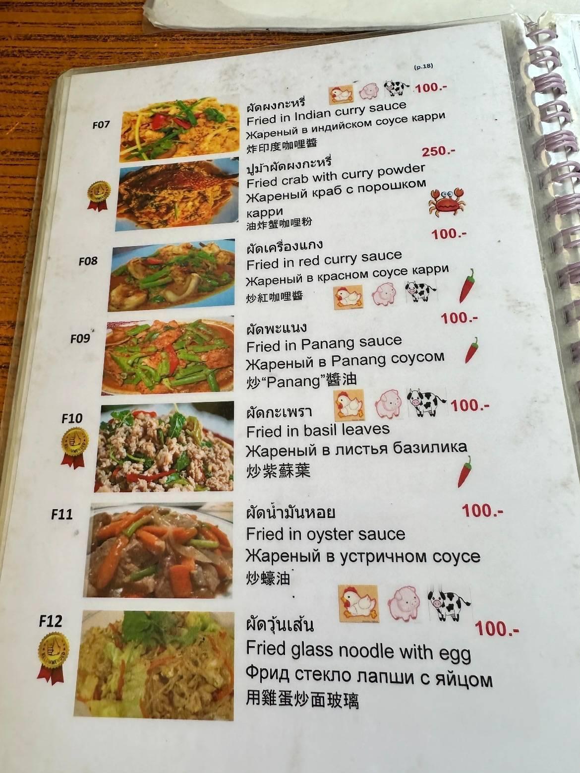 泰国的中文菜单受众群体到底是谁文化水平限制不了我点菜水平本想着在泰国随处可见中文