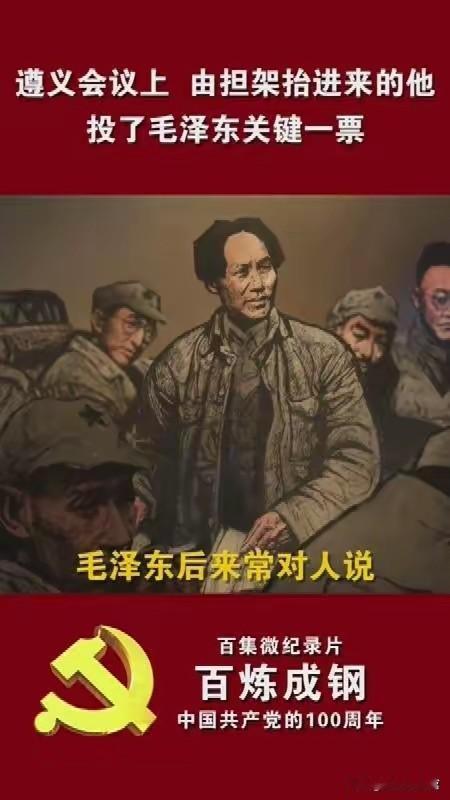 毛主席为中国劳苦大众谋幸福，
中国人民永远永远是忘不了的。