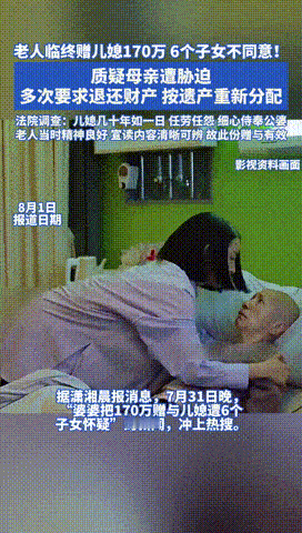 “生了一窝白眼狼！”吉林，一老太生育了7个儿女，可在去世前，她竟把名下170万元