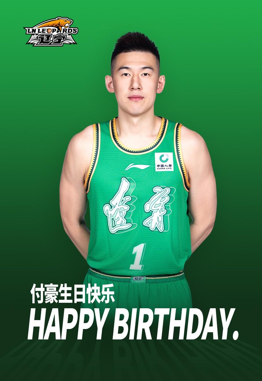 [流言板]辽宁男篮社媒分享海报为付豪庆生：祝付豪生日快乐

虎扑08月24日讯 