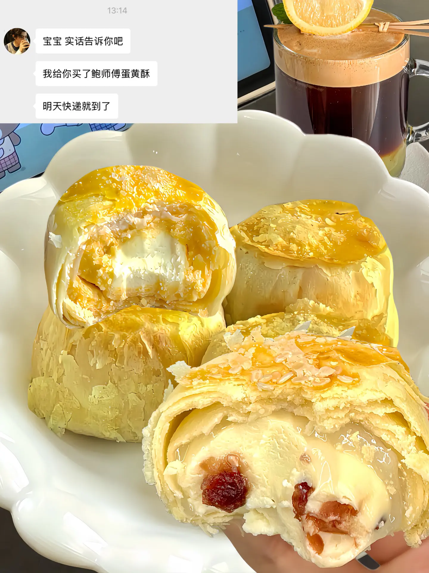 如果幸福是一盒鲍师傅蛋黄酥