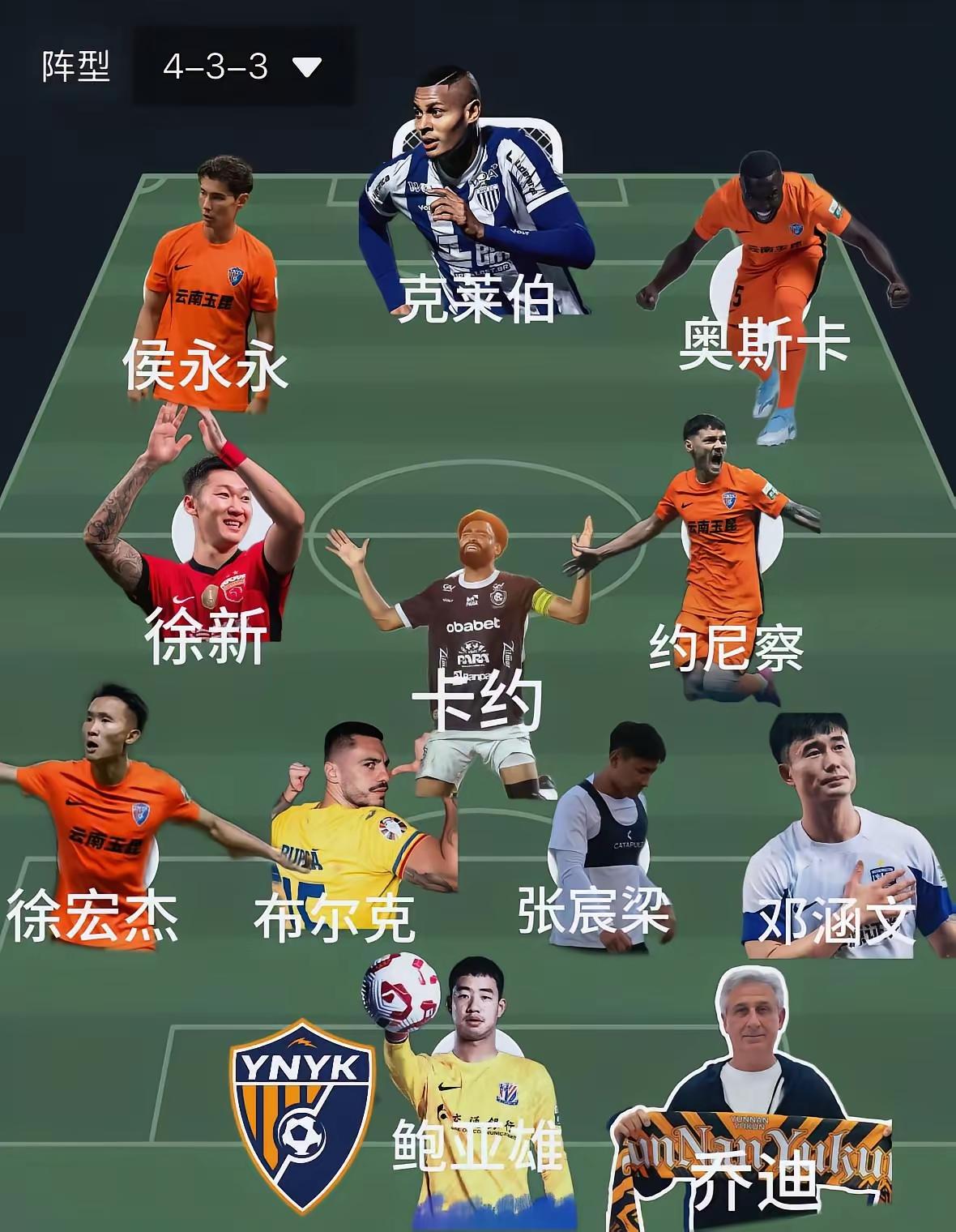 云南玉昆夺冠机会来啦！中国足协专项治理“假赌黑”，9家俱乐部要被扣分，这对中超不