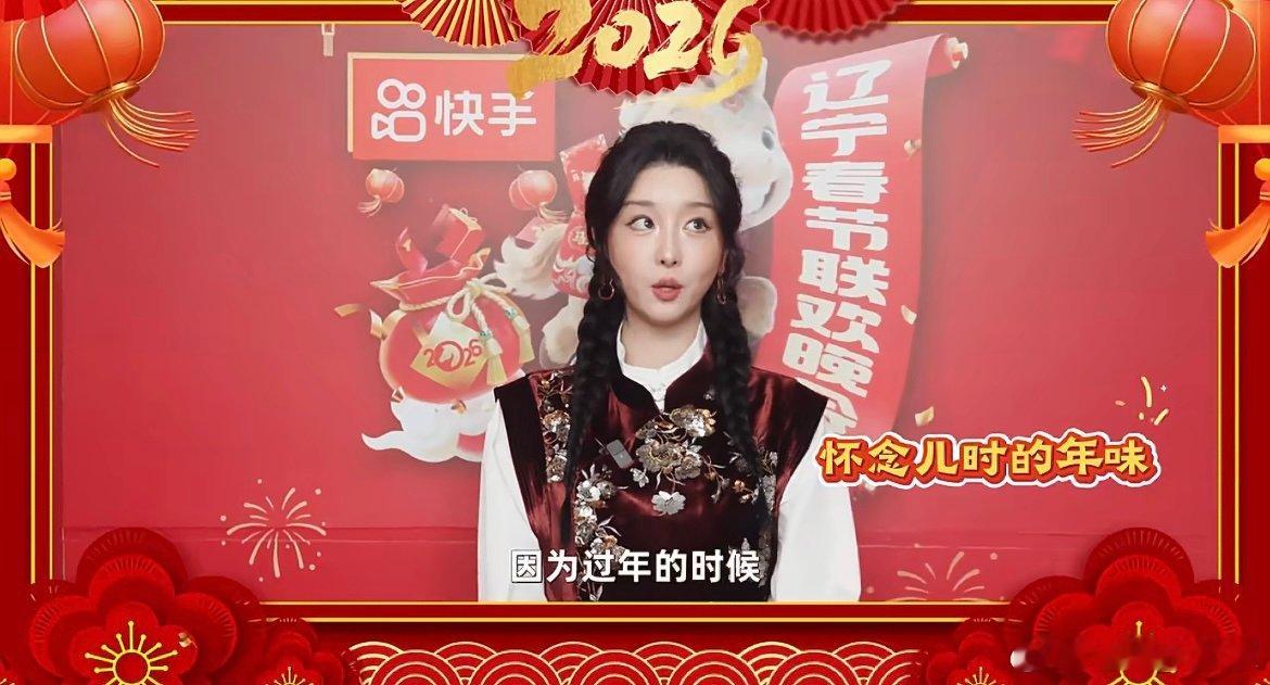 赵小棠加盟2026辽宁春晚 年味拉满辽宁沈阳！赵小棠在《2026辽宁春晚》许下“