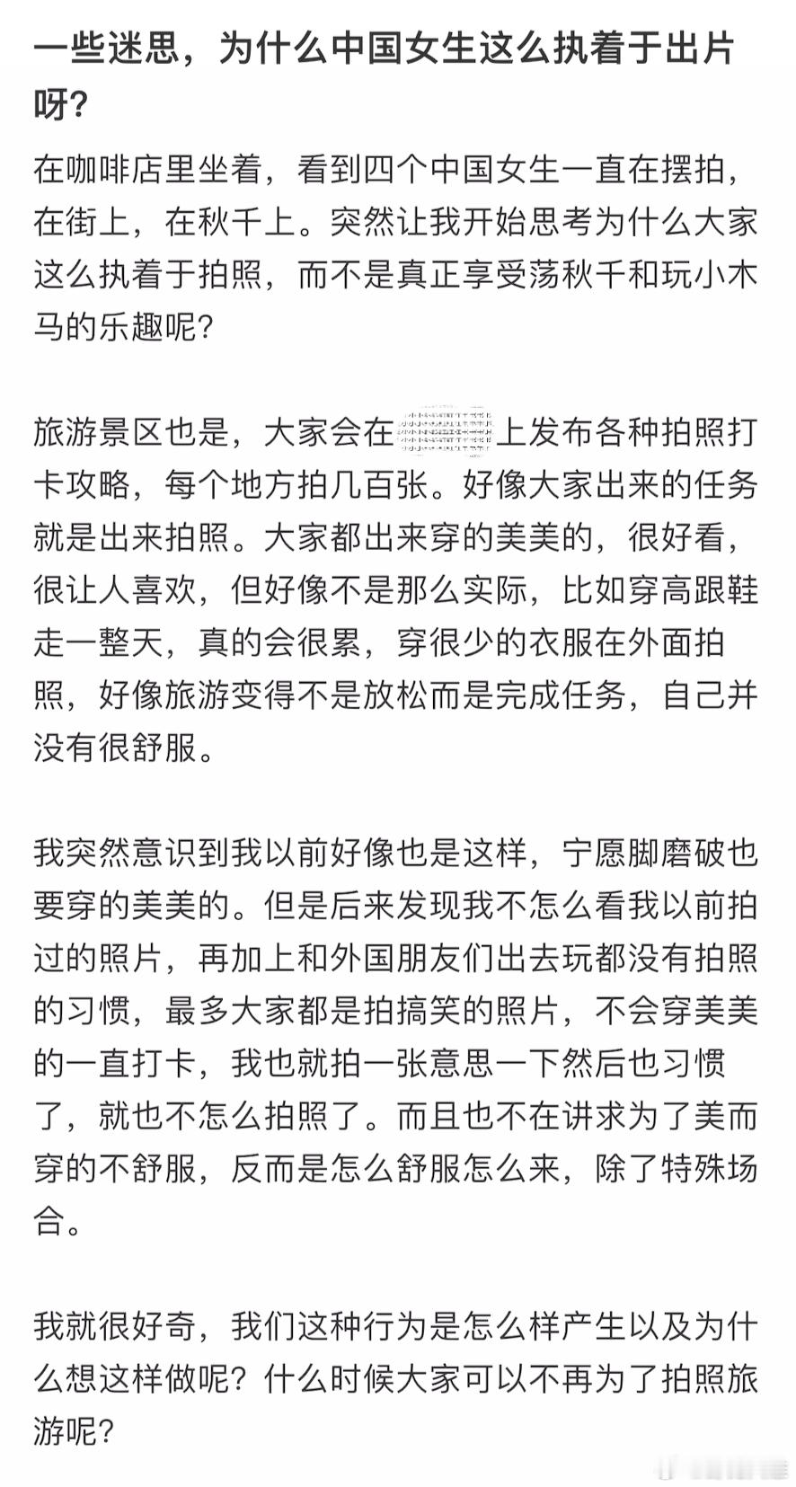 为什么有的人会执着于出片呀？🤔出片为何成了00后的社交货币这届年轻人为何执着于