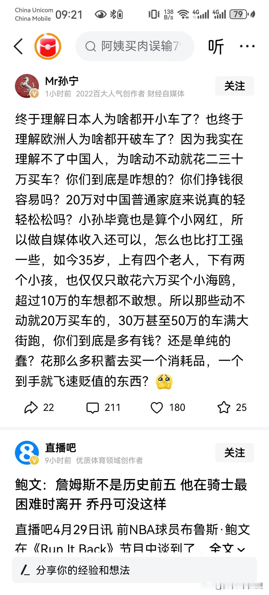 这个网红Mr孙X要么就是搞噱头，要么就是蠢。
有的人是骨子里的舍不得消费，抠门抠