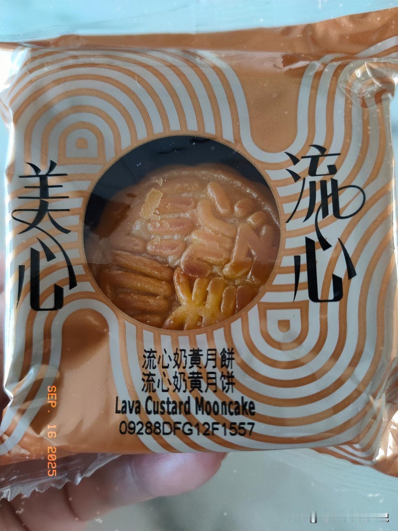 眼看中秋又要到啦，你们都喜欢什么口味的月饼呢？
这是我最爱的美心流心奶黄月饼！一
