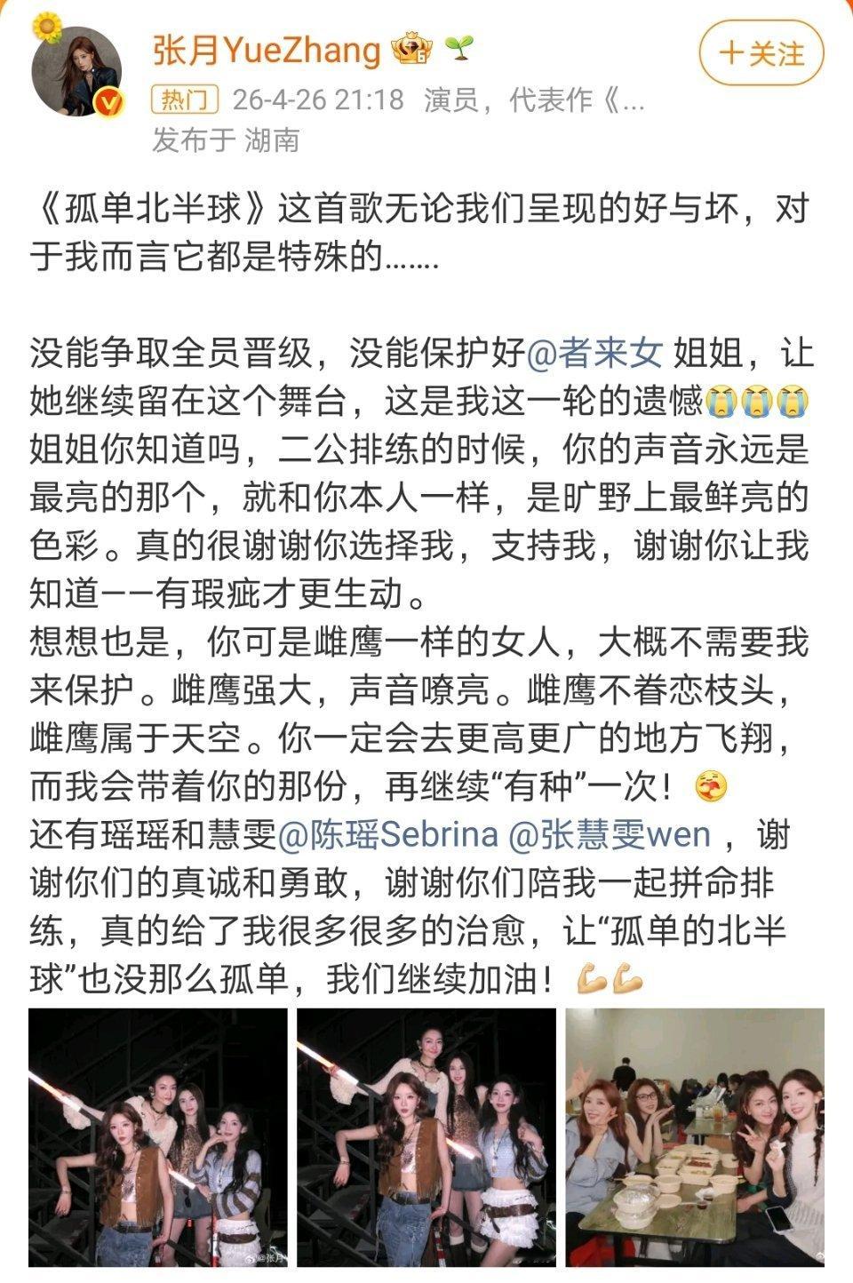 张月 没保护好者来女是我的遗憾姐姐不要自责