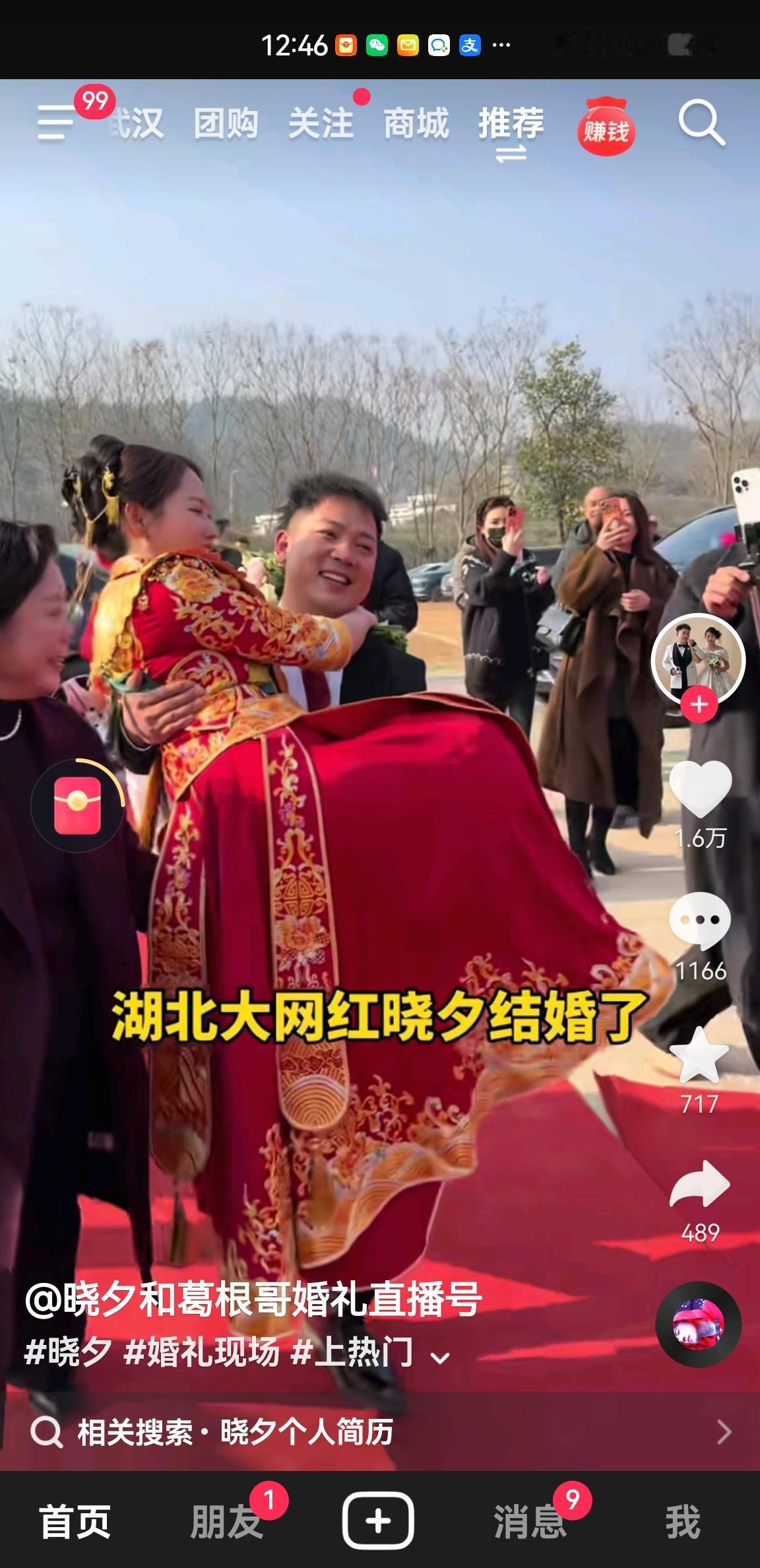 湖北最大网红晓夕今日出闺成大礼，恭喜她[烟花]您觉得她如此下嫁吃亏吗？她的老公是