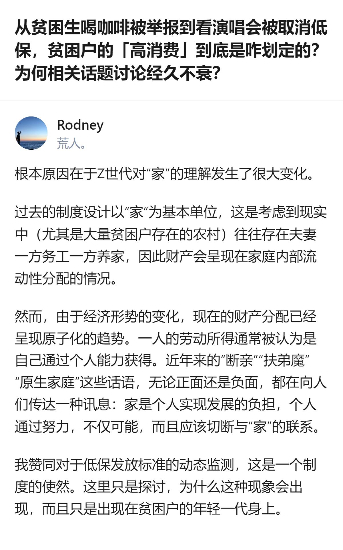 从现有信息看，贫困户年轻一代对“家”的理解已从过去以家庭为单位的财产分配，转向更