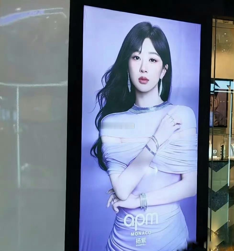 APM真的既会拍物料又爱给杨紫铺地广 