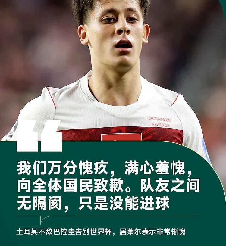 6月20日讯 北京时间周日早，世界杯D组第二轮土耳其0-1不敌巴拉圭提前确定出局
