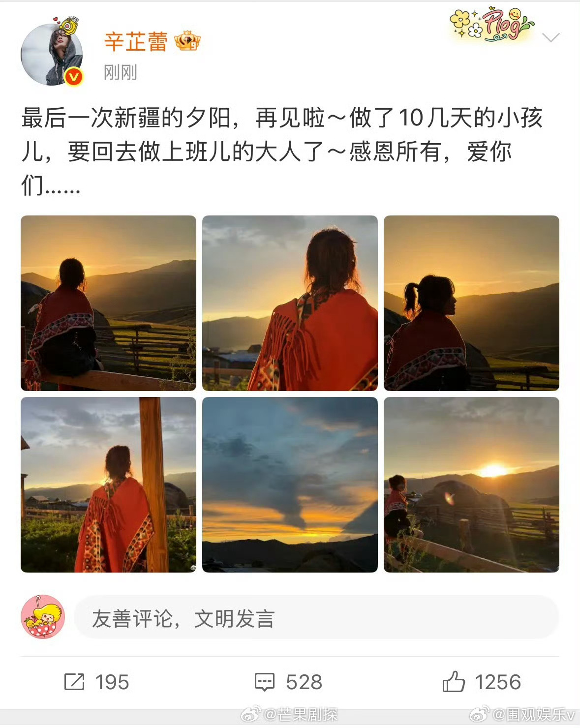 辛芷蕾夕阳下回眸辛芷蕾剪了齐刘海夕阳下的蕾蕾，太有氛围感了 