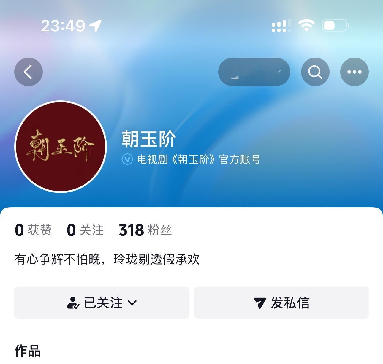 奔赴[许愿星] ​​​