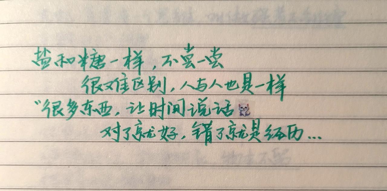 手写文字 手写文字提升自己 写字是一种生活 见字如面中感受文字力量 纸上独白手写