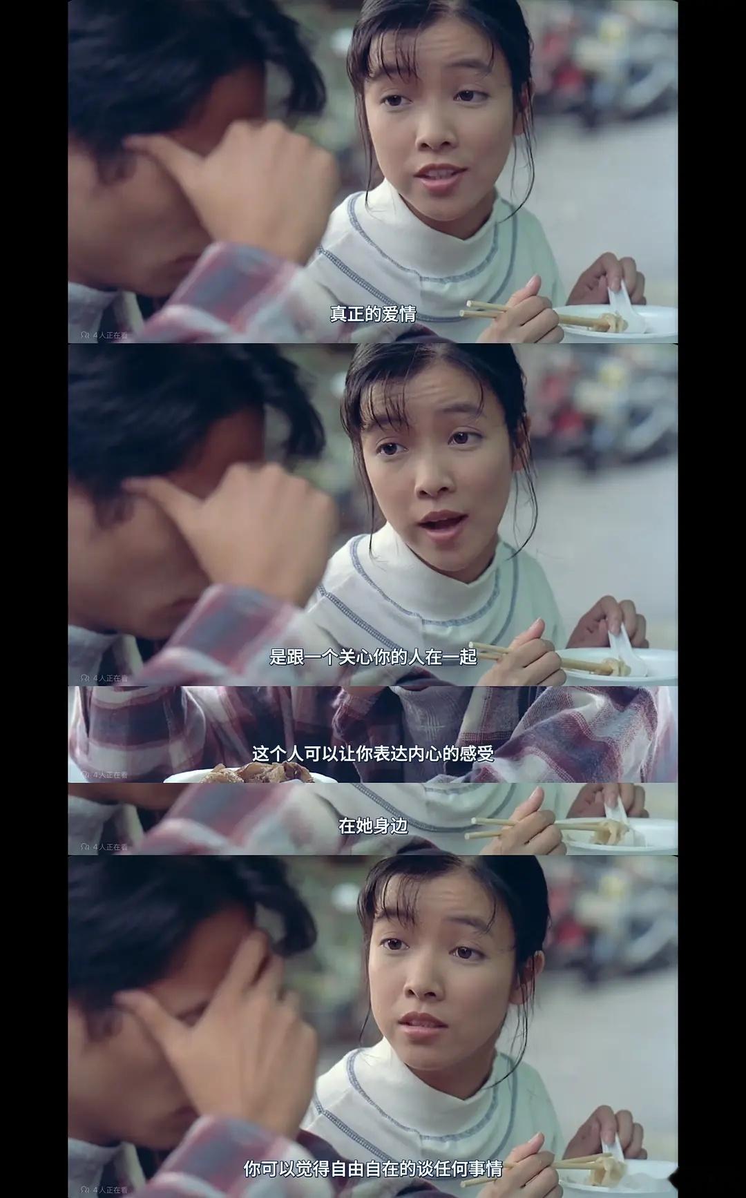 不厌其烦地听一个人说无聊的废话李安《饮食男女》 