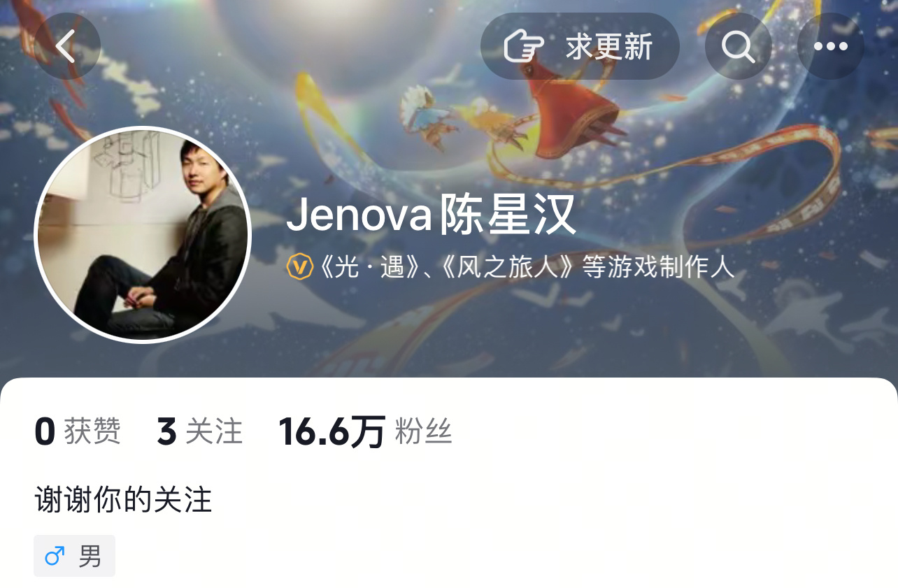 sky光遇[超话]  发现陈老师悄悄在dy开了账号光遇超话创作官 ​​​