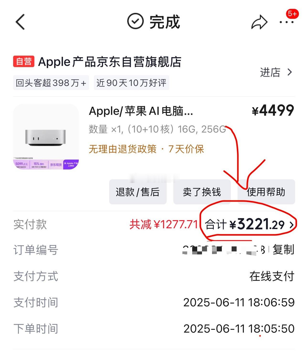 Macmini性价比神机没了 离开价格谈产品就像耍流氓，，又如人隔靴搔痒。Mac