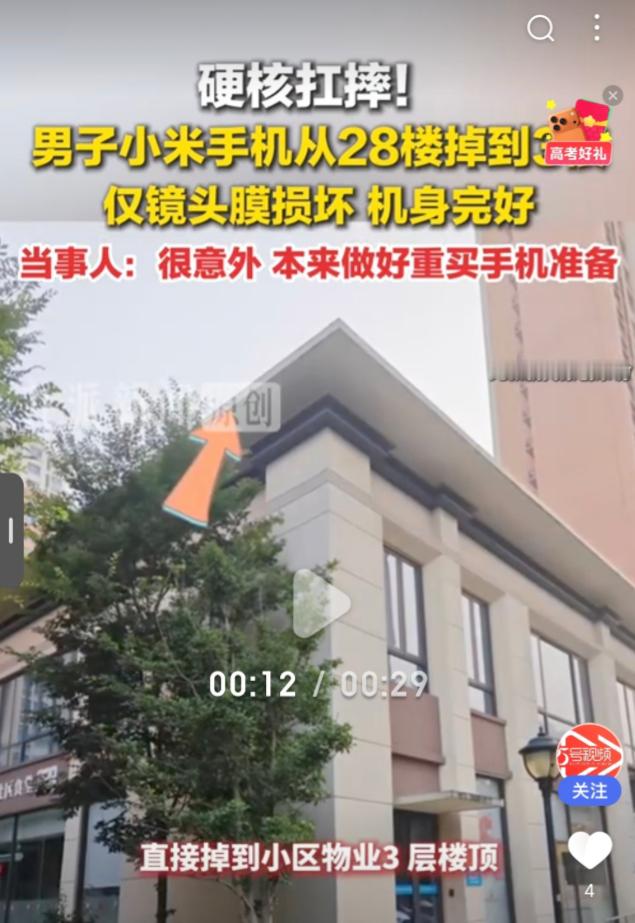 小米17Pro 28楼坠落机身完好 前后龙晶玻璃的含金量啊，我记得小米当时为了打
