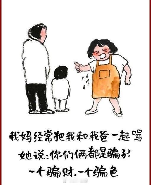 小林漫画：父亲漫画父亲节父亲节快乐