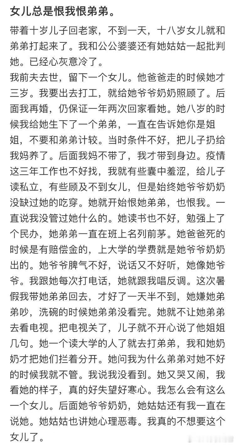 女儿总是恨我恨弟弟怎么办[哆啦A梦害怕] ​ ​​​