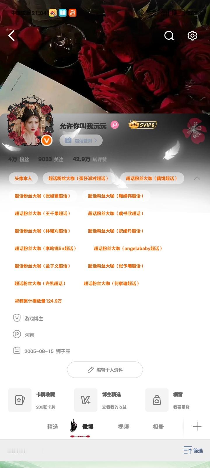 头像本人 