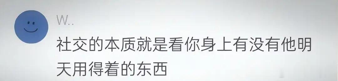 看完这些网友的评论，人生瞬间豁然开朗了。