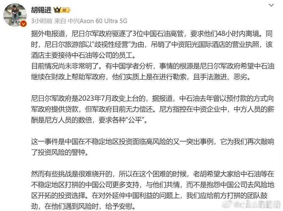 老胡自带信息“过滤”系统。点赞。 ​​​