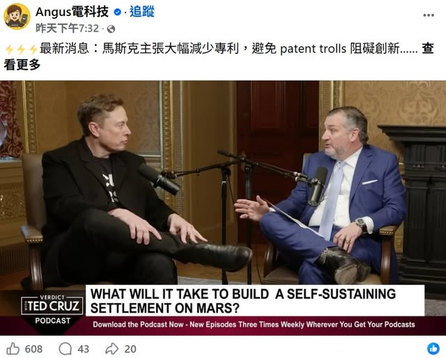 这其实是一年前的旧闻，也有点断章取义了。实际上，Elon Musk 对专利的认知