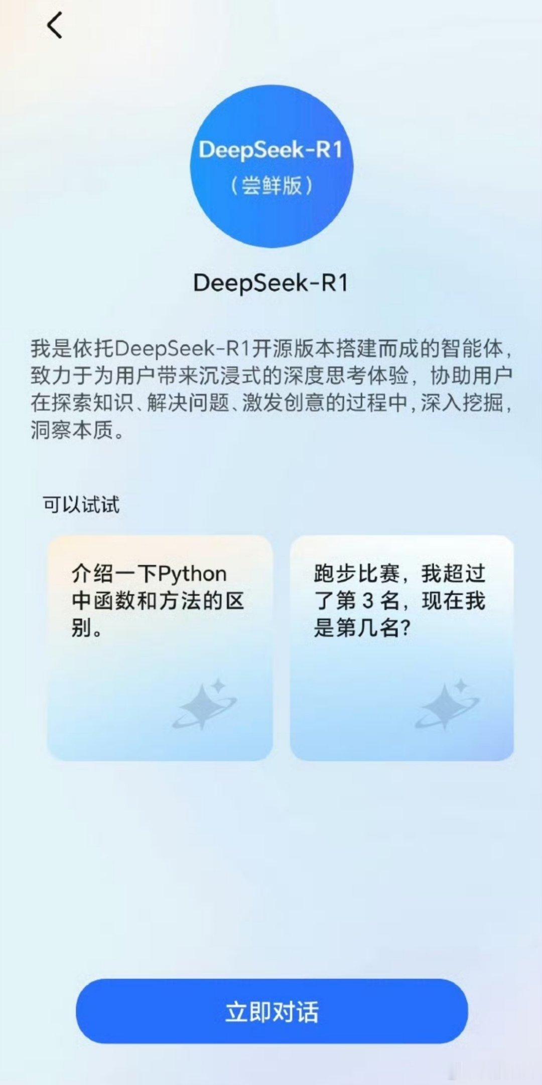 荣耀已接入DeepSeek 荣耀接入DeepSeek啦，只要您的荣耀手机系统版本