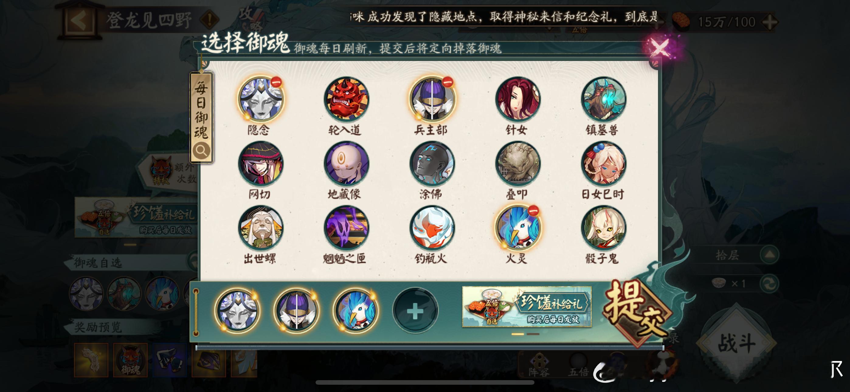 #阴阳师手游[超话]##阴阳师激励计划##阴阳师同人# 9月14日，999爬塔p