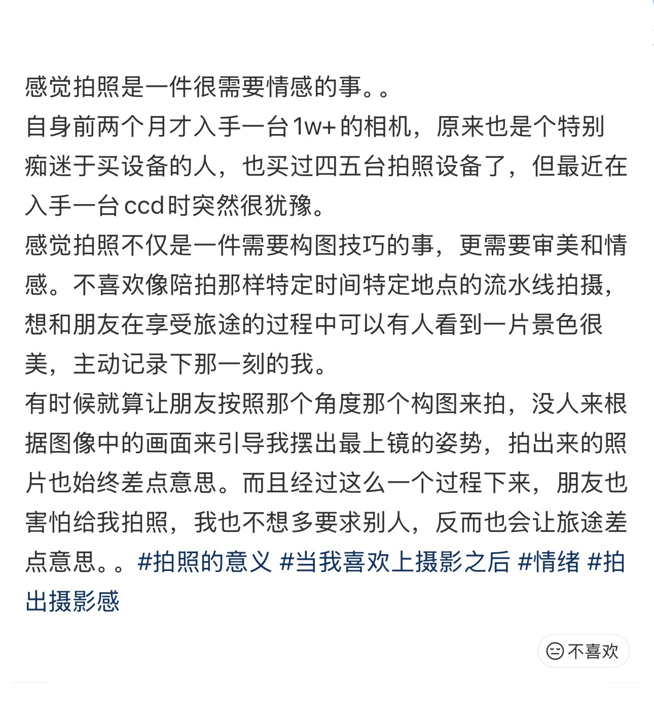 其实拍照是一件很需要情感的事 