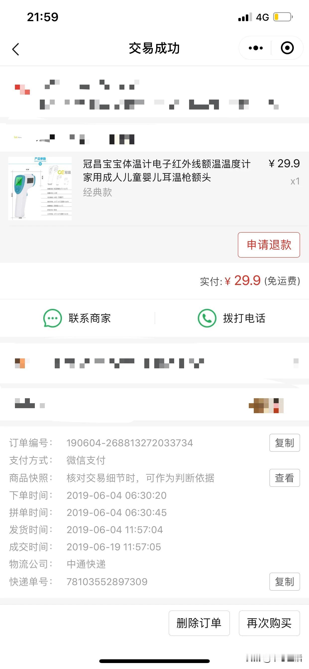 在疫情最严重、口罩最稀缺的时候，朋友把老公从国外寄的N95口罩分寄给我，雪中送炭