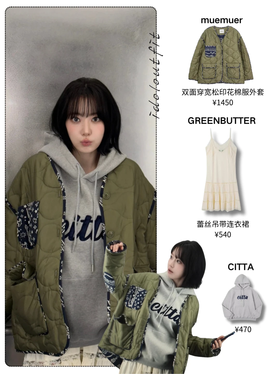 宫脇咲良秋冬叠穿｜这层次感我疯狂心动