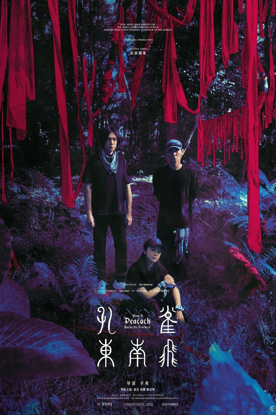 秦昊啥时候咖位大到可以压番汤唯了