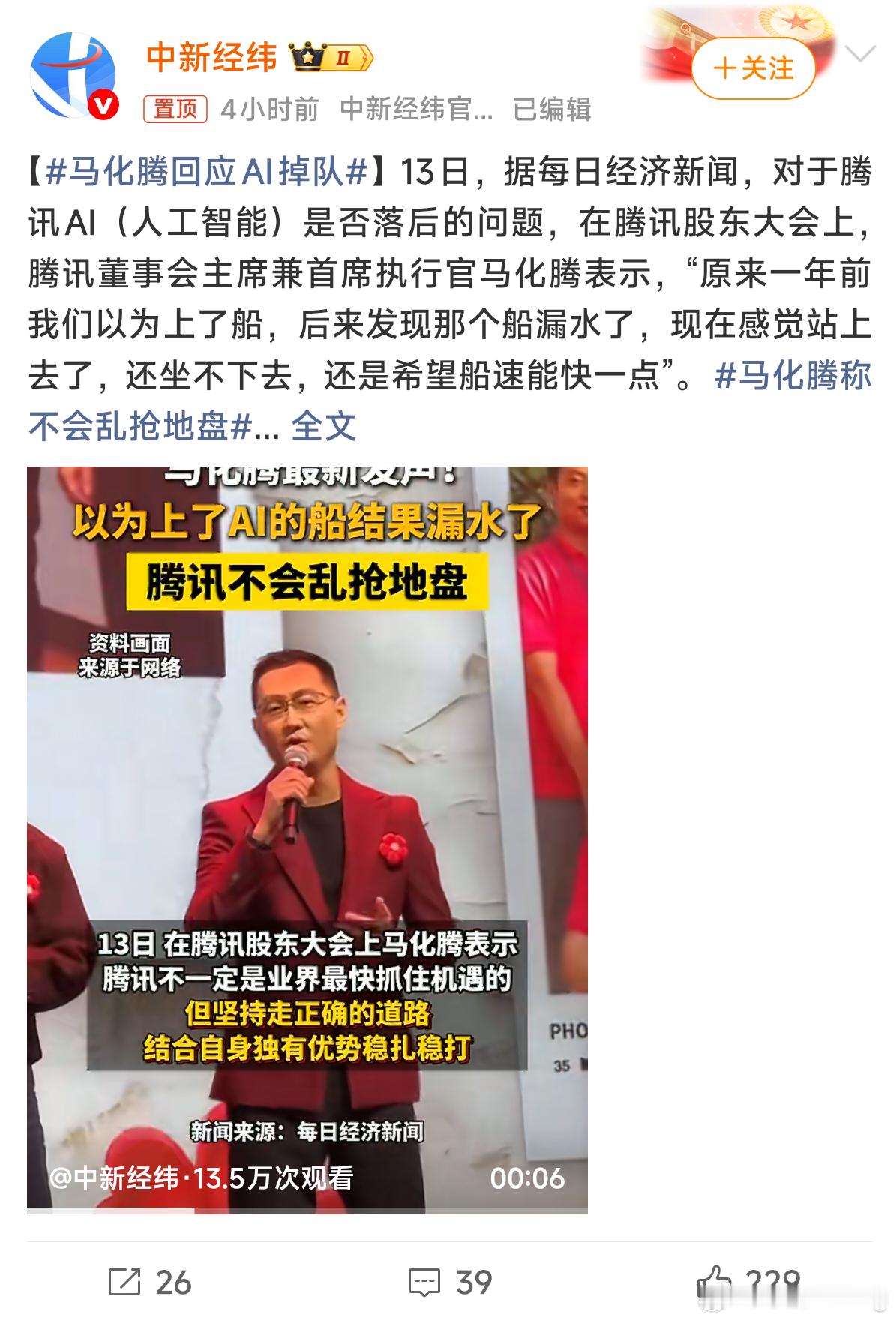 腾讯确实在AI这块掉队很严重。做商业做不过豆包就算了，基础研究也不如国内一众小公