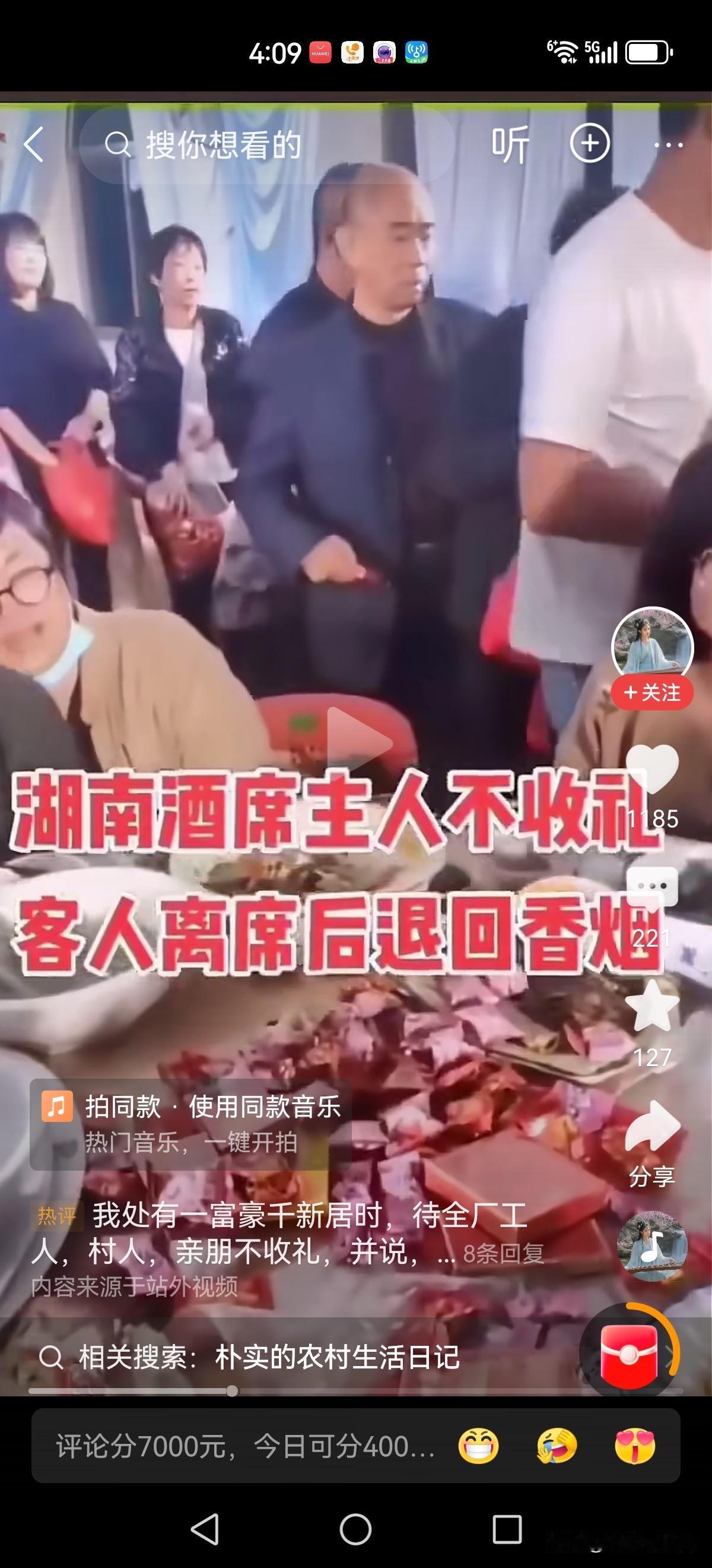 讲究人！湖南。酒席上主人不收礼，散席的时候宾客们纷纷把配发的香烟退回。

这就对