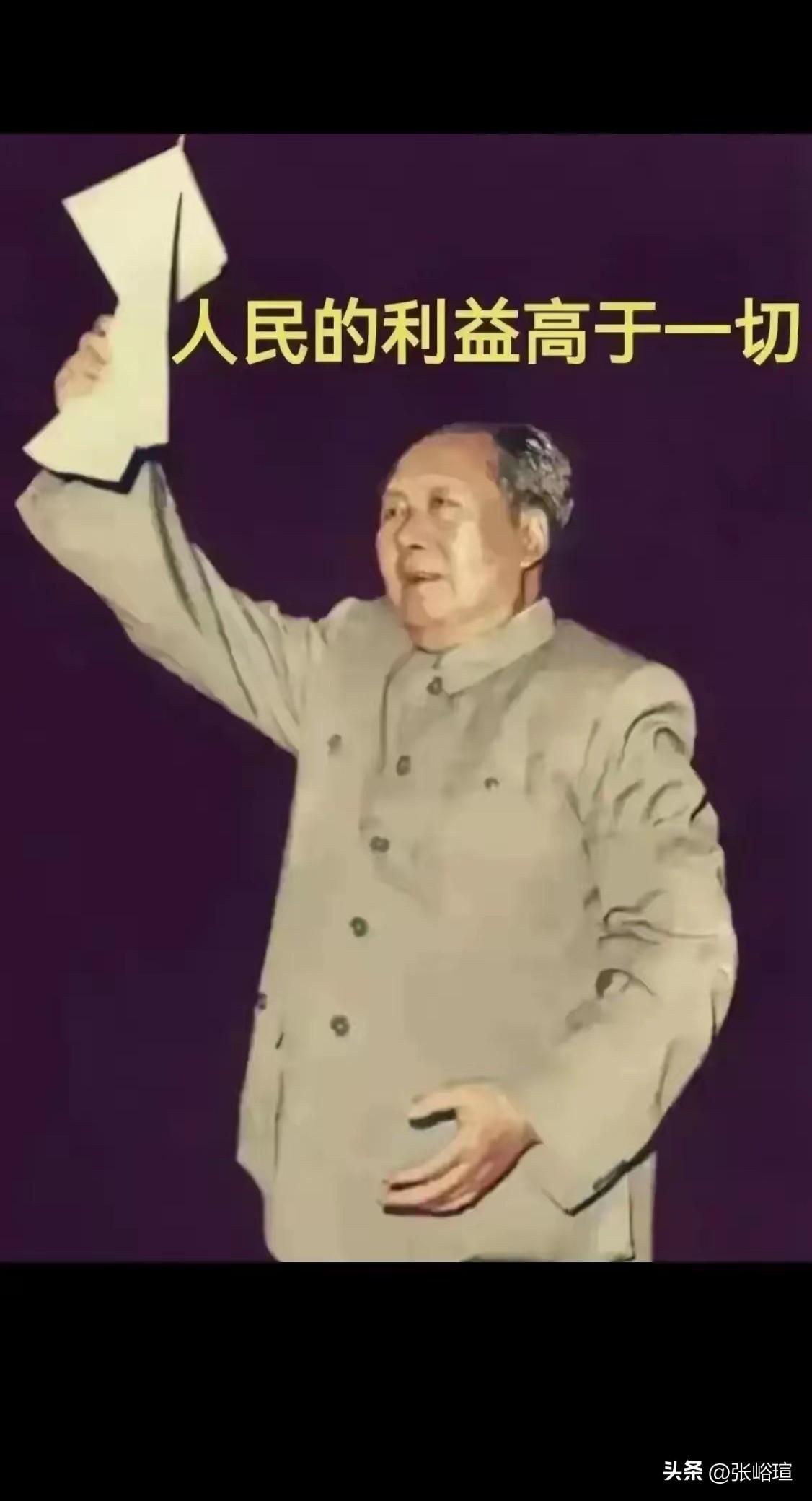 毛泽东思想永放光芒！