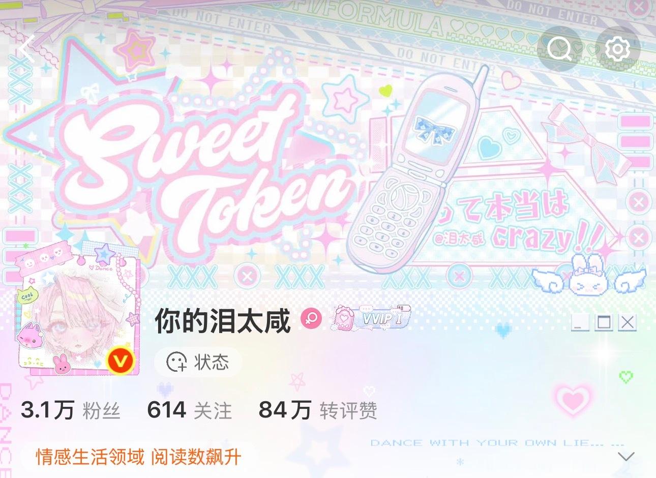 感觉铭牌和背景图还有主题都挺搭的  专栏 · 泪の时尚奇迹