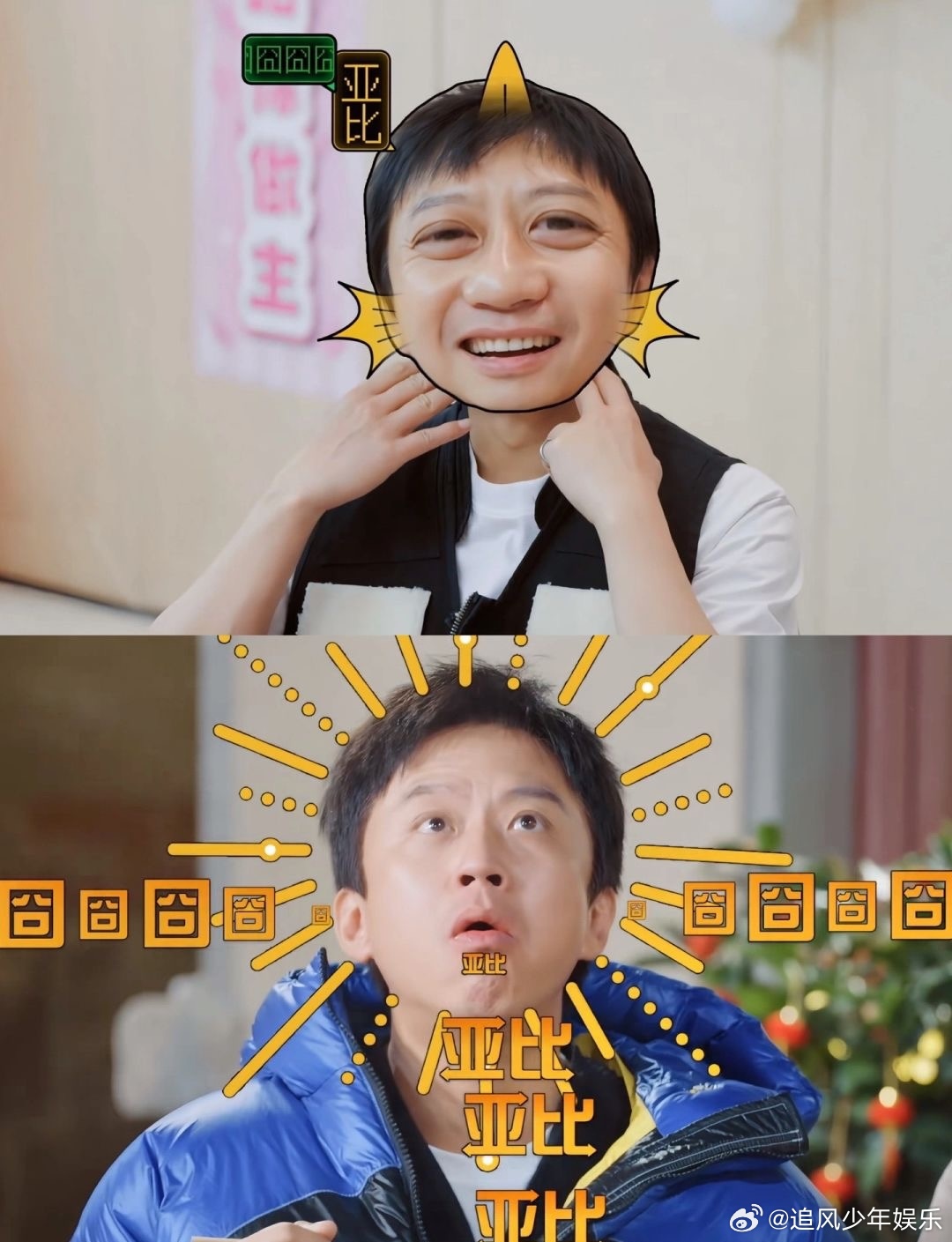 邓超说陈赫减肥通知本人了吗哈哈哈哈哈 看综艺互动真的能被这群人的相处笑到，为了一