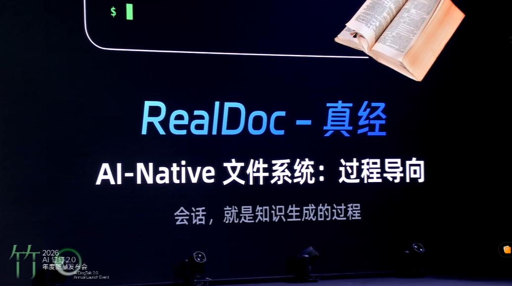 3 月 17 日阿里正式发布全球首个企业级 Agent 平台“悟空”，由钉钉团队