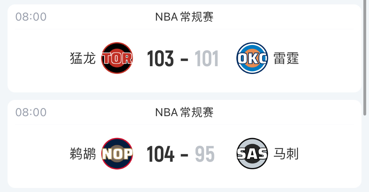 猛龙、鹈鹕今天都是火箭侠猛龙vs雷霆鹈鹕vs马刺