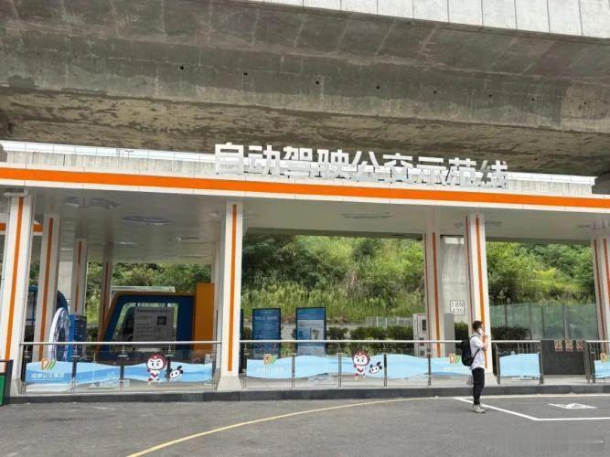成都首条L4级自动驾驶公交示范线启动8月4日，电车汇报道，成都市首条自动驾驶公交